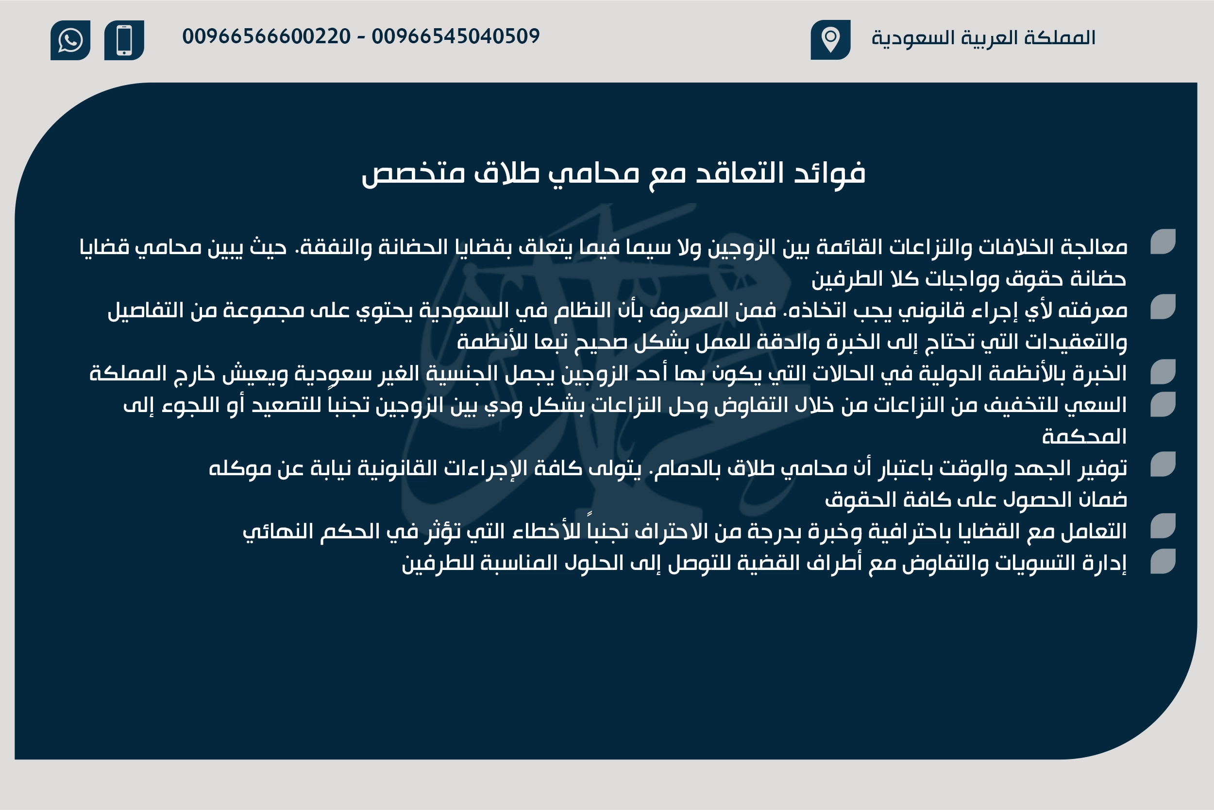 فوائد التعاقد مع محامي طلاق متخصص