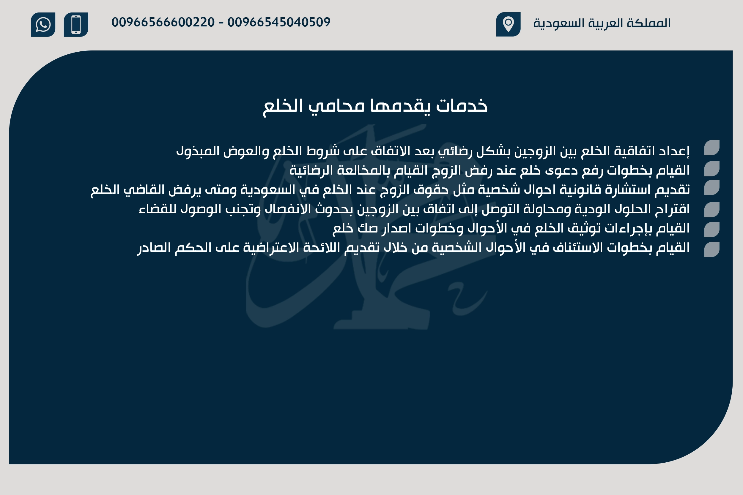 خدمات يقدمها محامي الخلع
