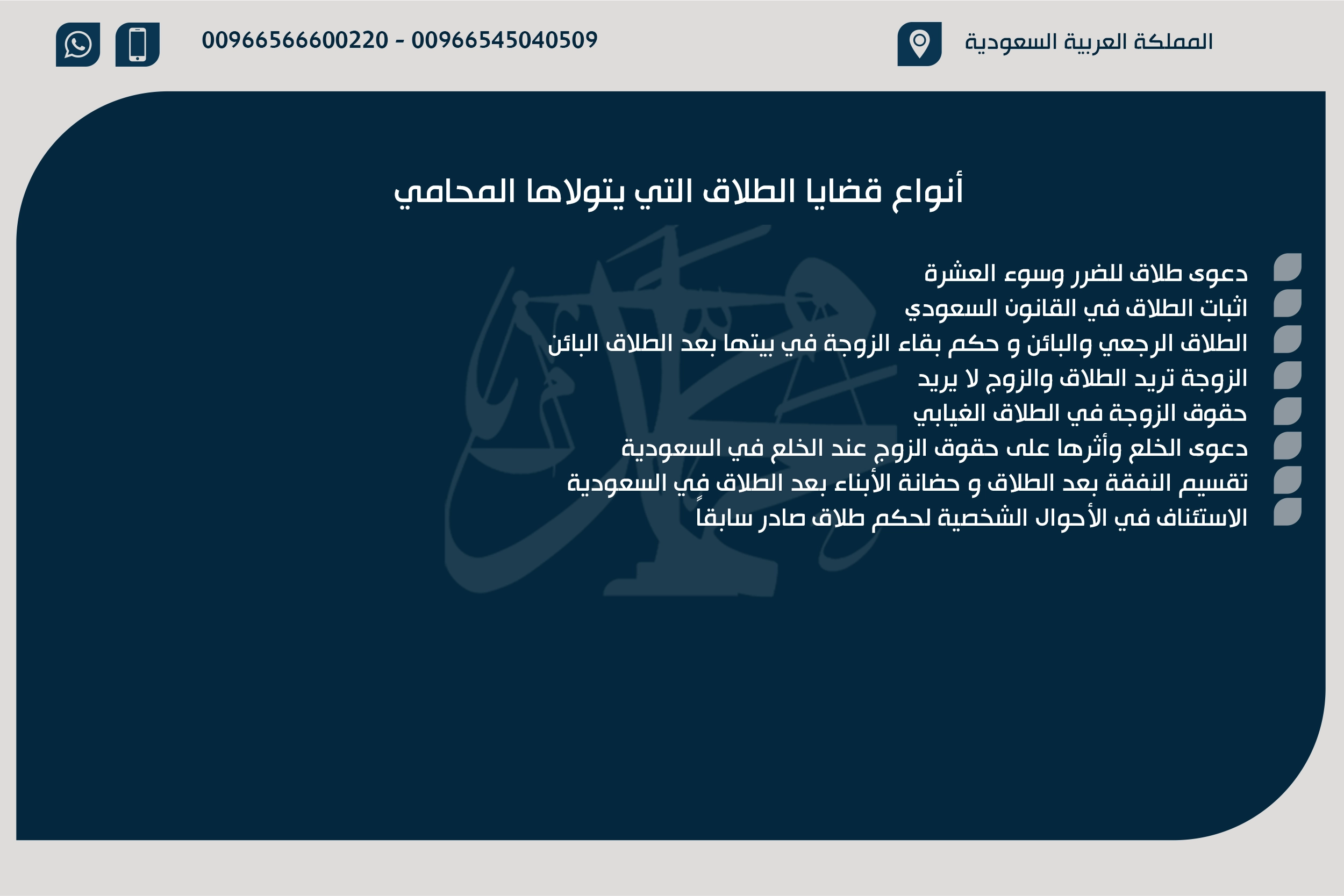 أنواع قضايا الطلاق التي يتولاها المحامي