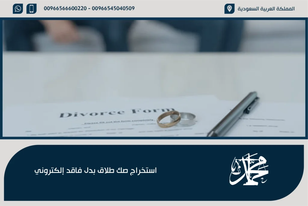 استخراج صك حصر ورثة بدل فاقد إلكتروني