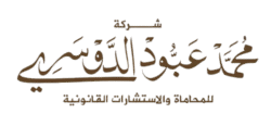 محامي طلاق جدة