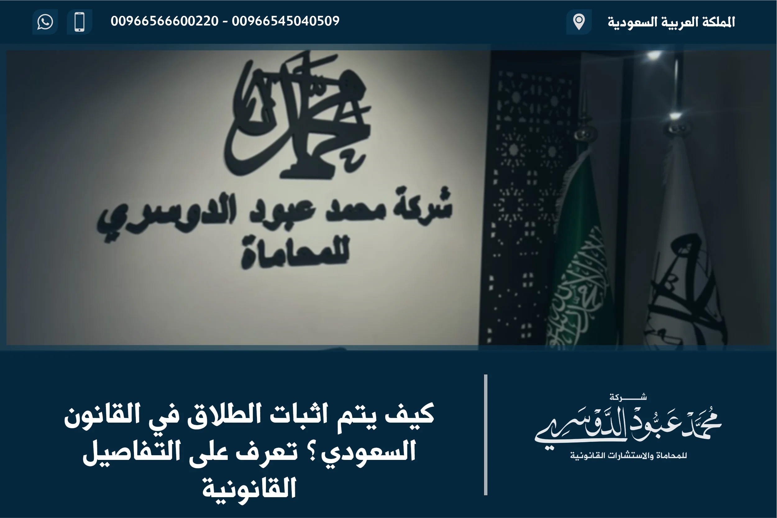 كيف يتم اثبات الطلاق في القانون السعودي؟ تعرف على التفاصيل القانونية