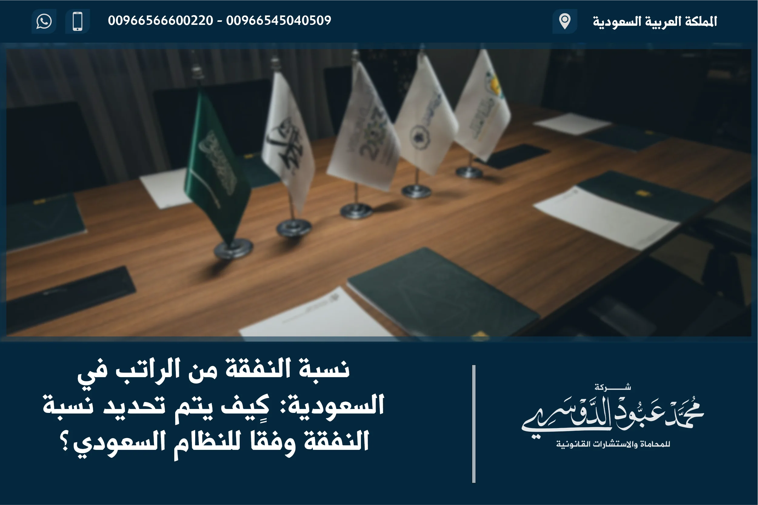 نسبة النفقة من الراتب في السعودية كيف يتم تحديد نسبة النفقة وفقًا للنظام السعودي؟