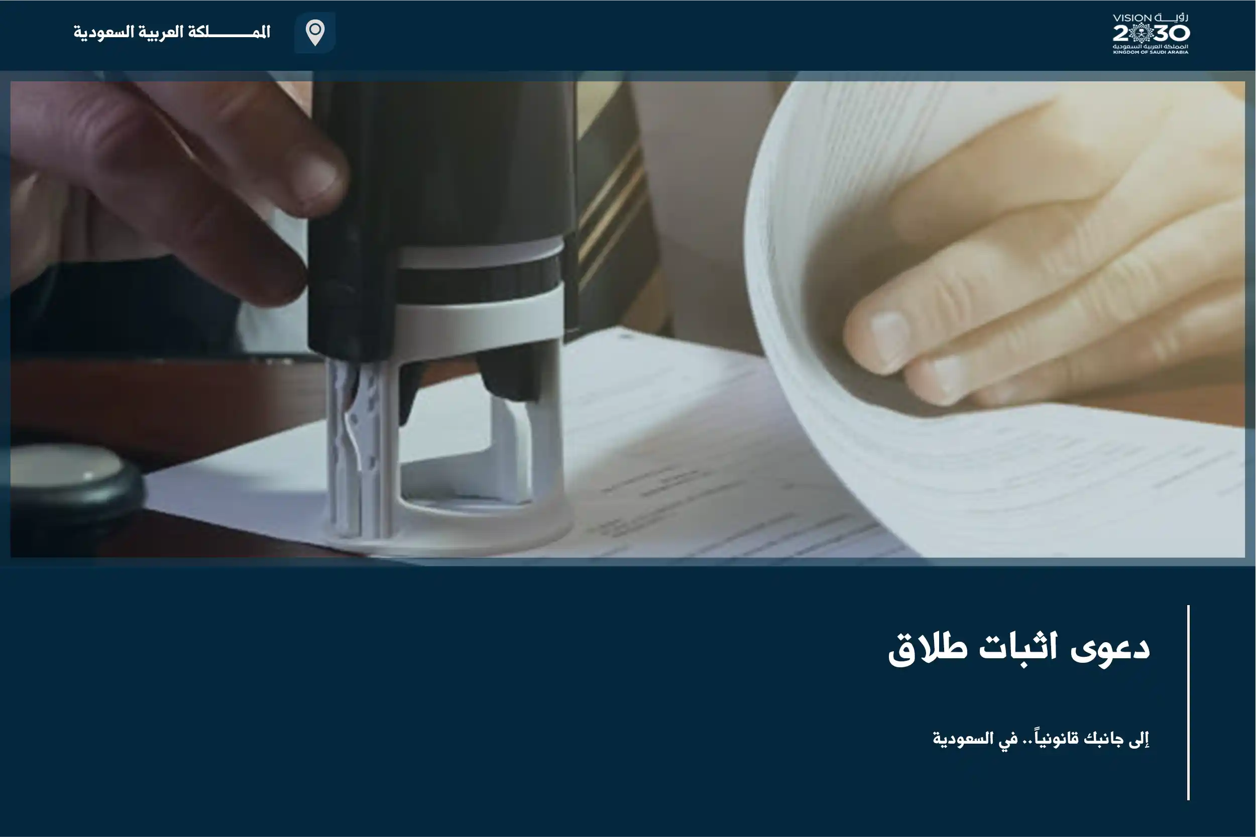 دعوى اثبات طلاق